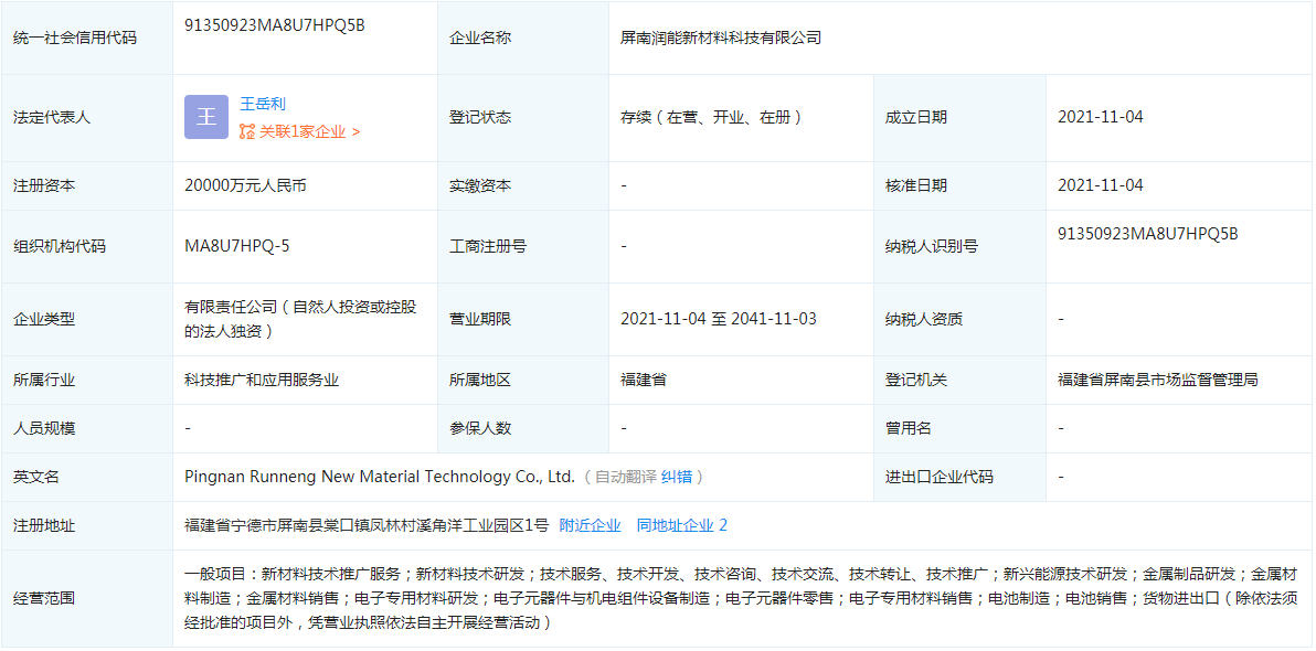 新型金属材料什么是新型金属材料？的最新报道(图5)