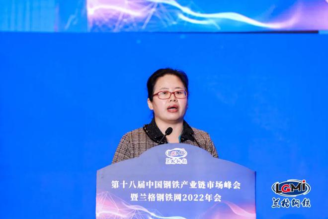 第十八届中国钢铁产业链市场峰会暨兰格钢铁网2022年会成功召开(图5)