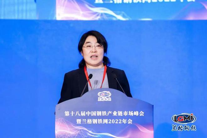 第十八届中国钢铁产业链市场峰会暨兰格钢铁网2022年会成功召开(图3)