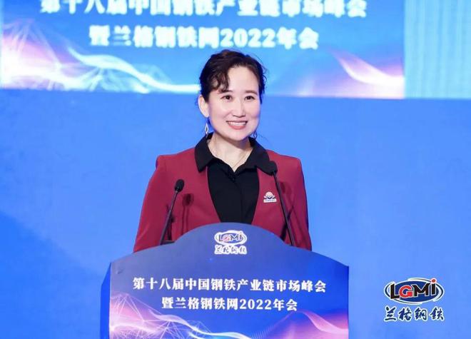 第十八届中国钢铁产业链市场峰会暨兰格钢铁网2022年会成功召开(图1)