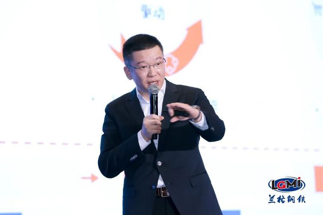 第十八届中国钢铁产业链市场峰会暨兰格钢铁网2022年会成功召开(图9)