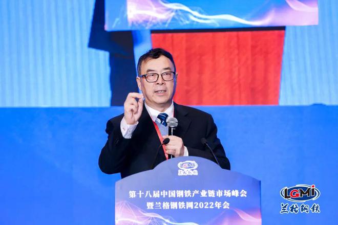 第十八届中国钢铁产业链市场峰会暨兰格钢铁网2022年会成功召开(图10)