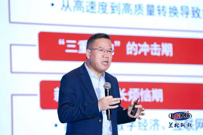 第十八届中国钢铁产业链市场峰会暨兰格钢铁网2022年会成功召开(图8)