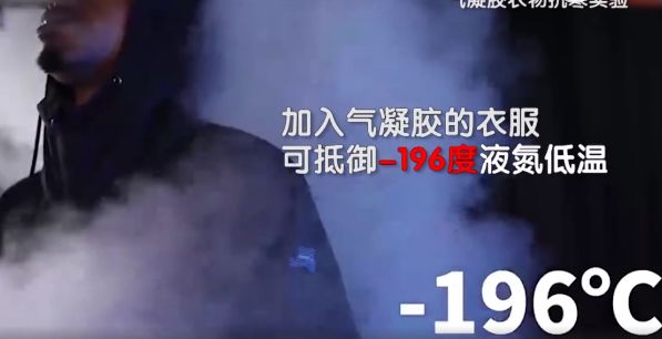 世界十大新材料之首打破美国封锁我国气凝胶技术让世界惊叹！(图3)