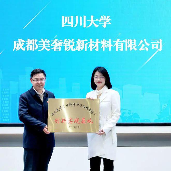 第二届先进材料发展论坛在成都召开(图6)