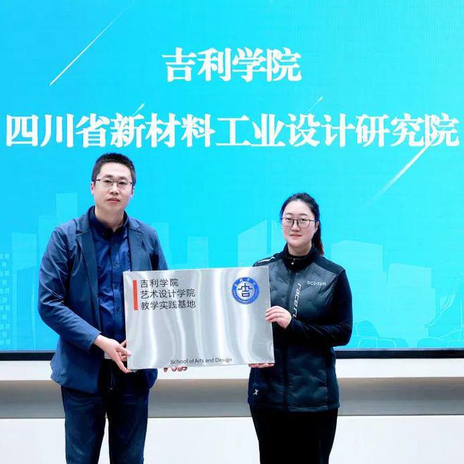 第二届先进材料发展论坛在成都召开(图7)